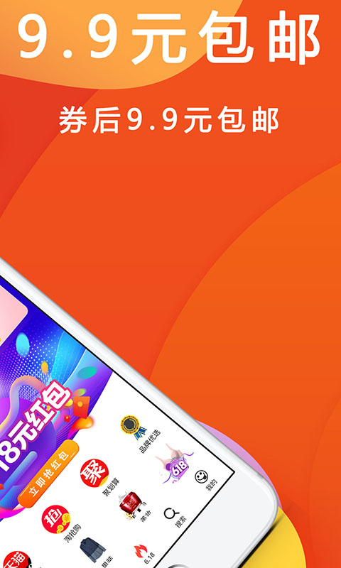 精彩截图-优惠快报2025官方新版