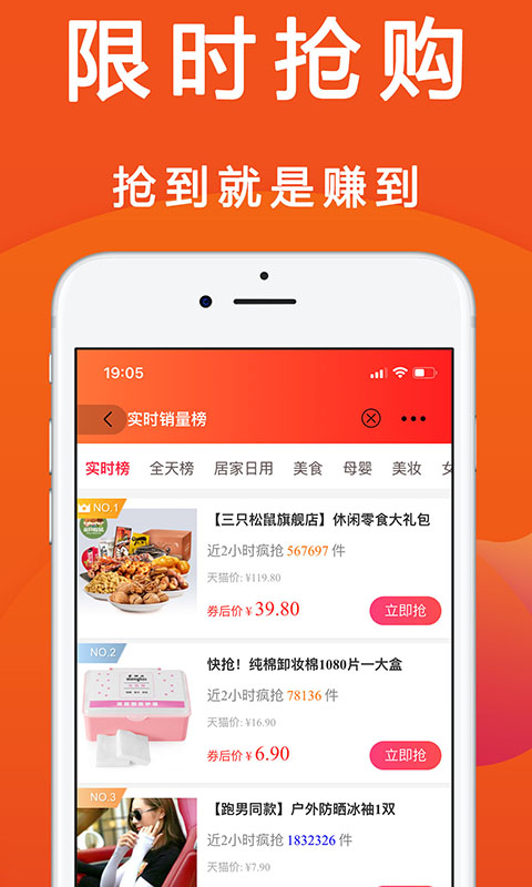 精彩截图-优惠快报2025官方新版