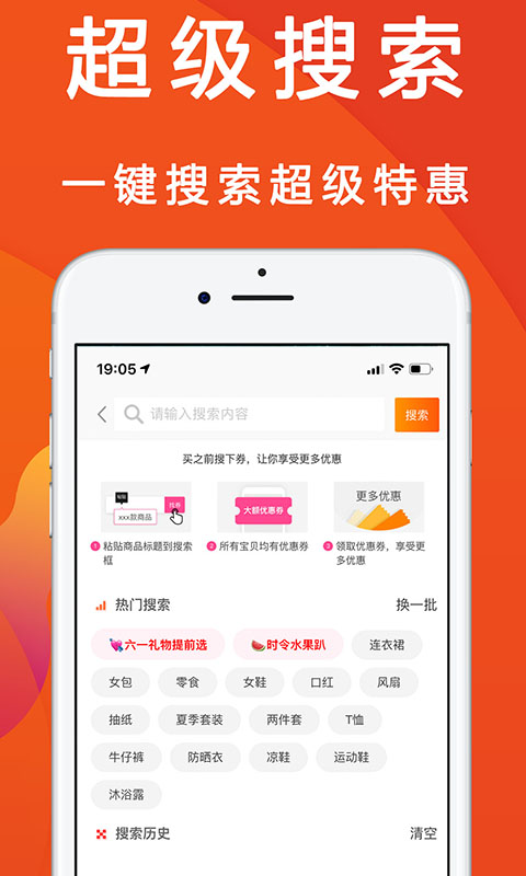 精彩截图-优惠快报2025官方新版