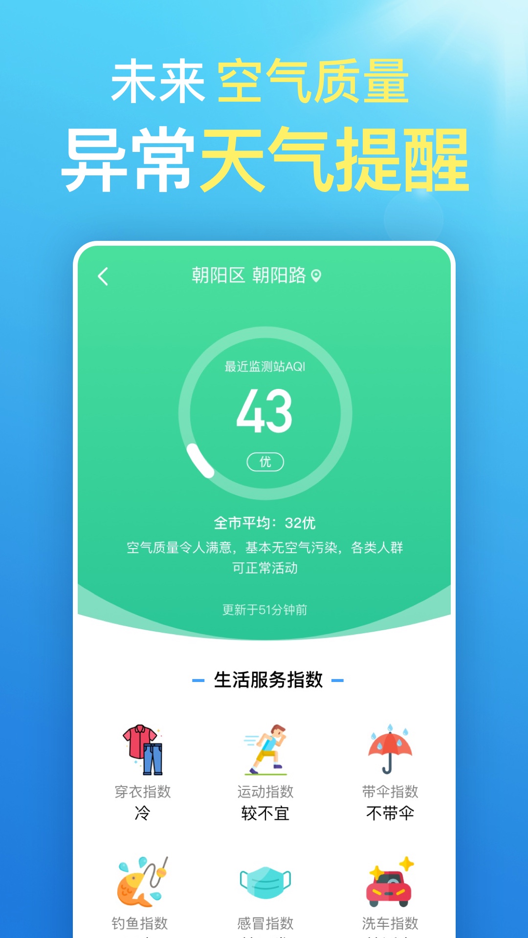 精彩截图-更云天气预报2026官方新版
