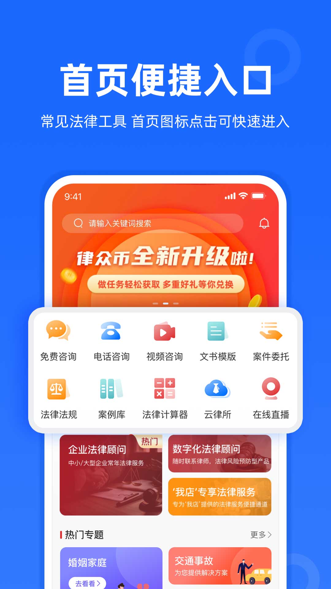 精彩截图-律众云2026官方新版