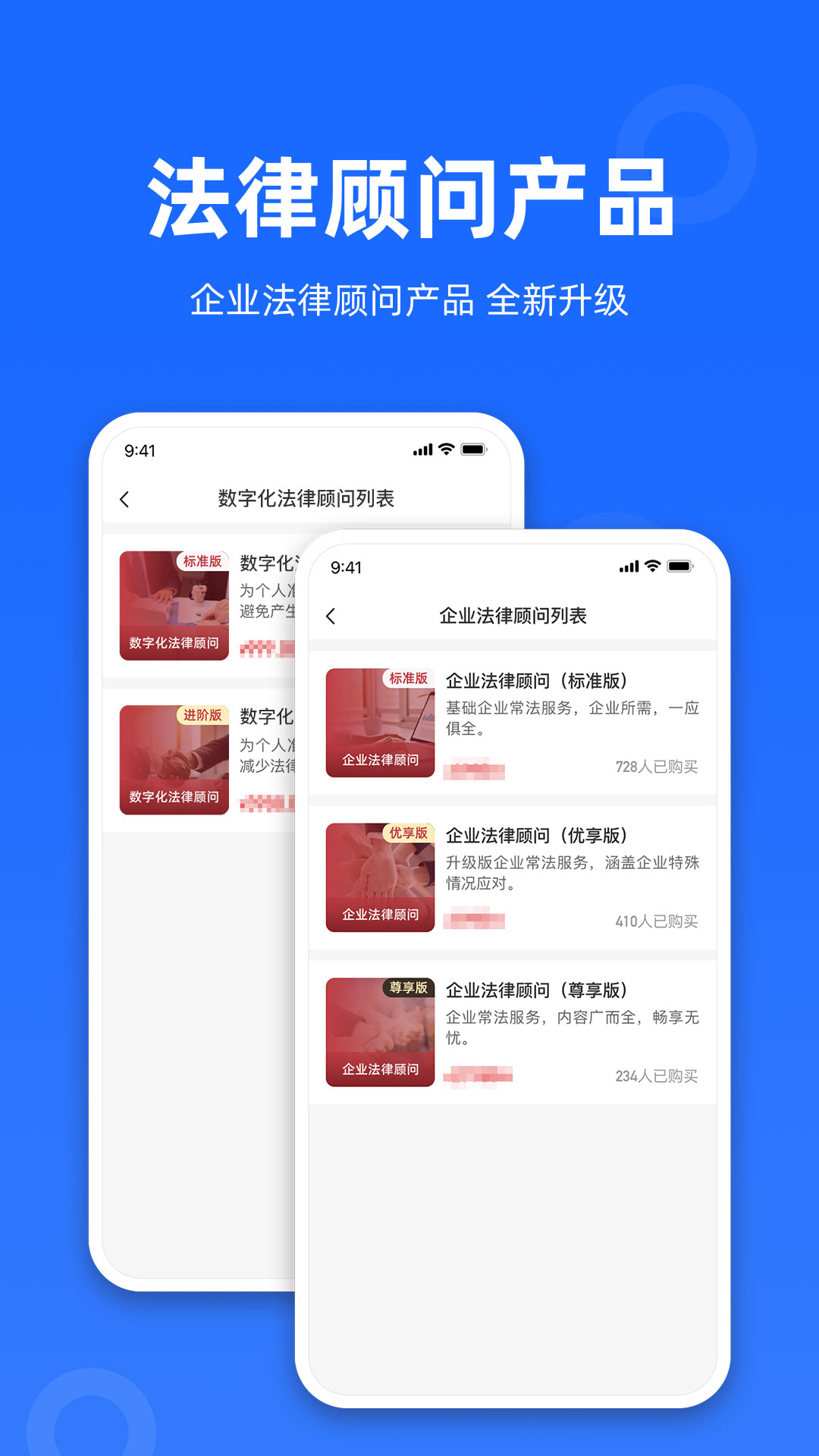 精彩截图-律众云2026官方新版