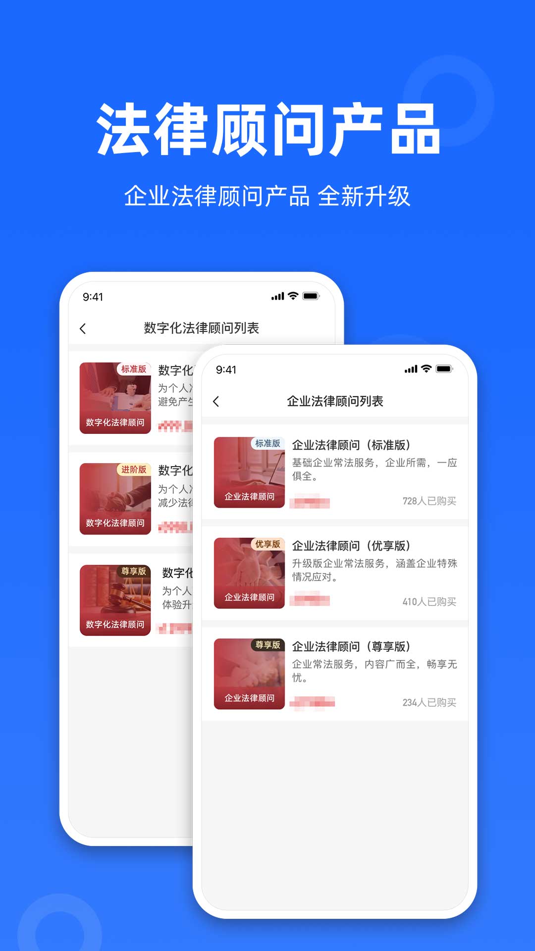 律众云 截图 2