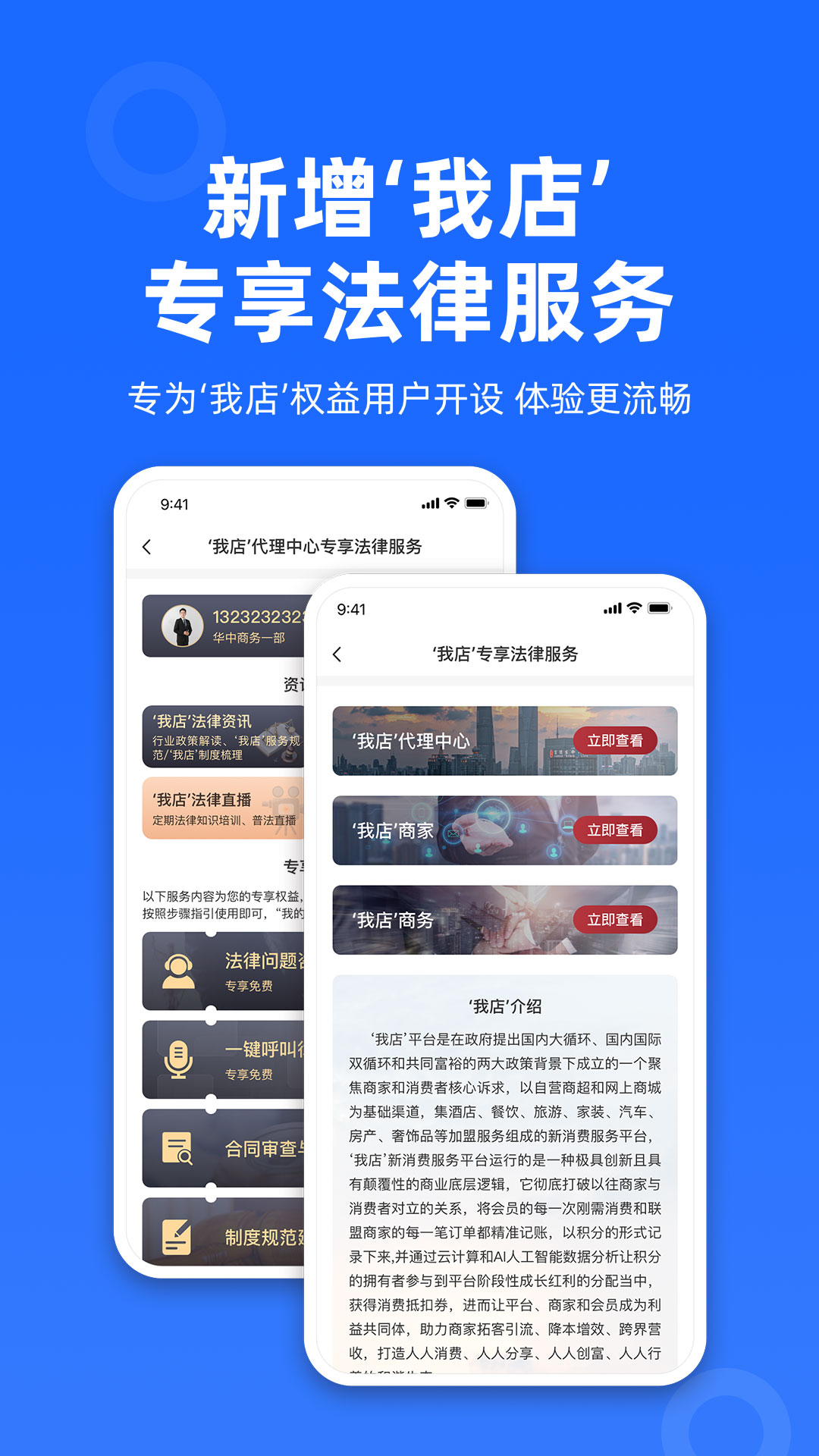 精彩截图-律众云2025官方新版