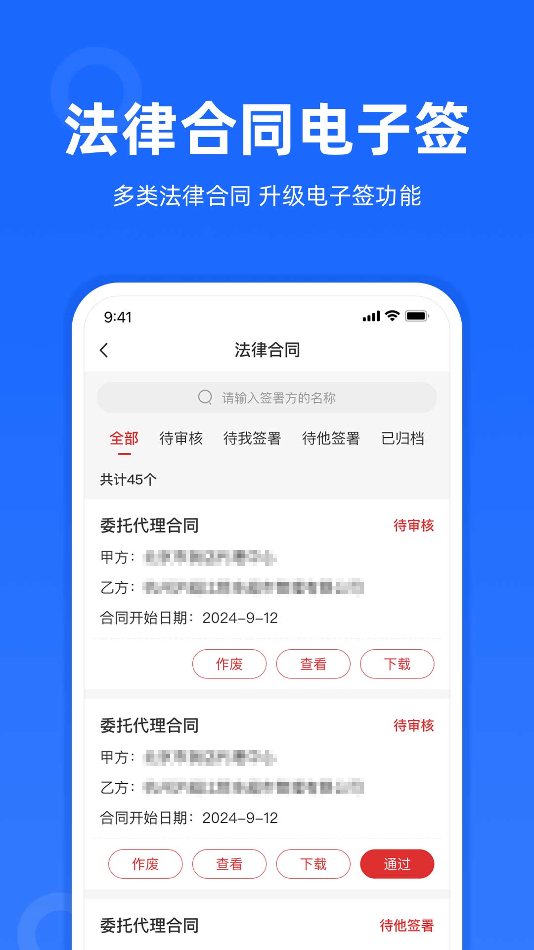律众云 截图 3