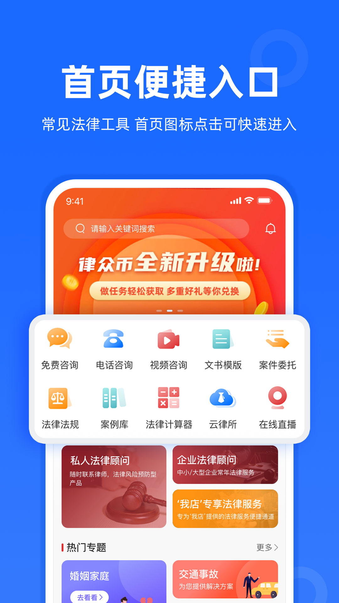 精彩截图-律众云2025官方新版
