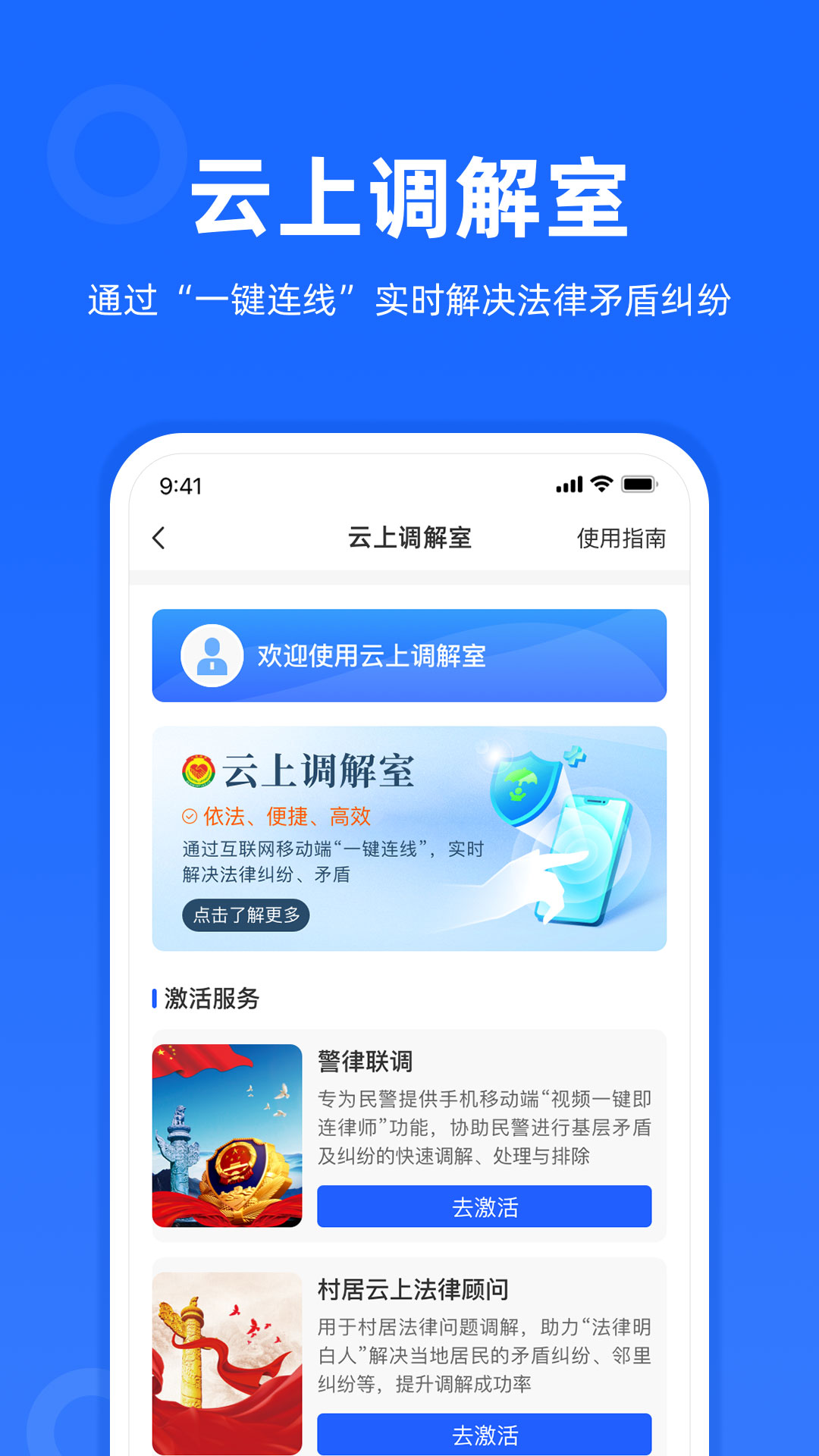 律众云 截图 4