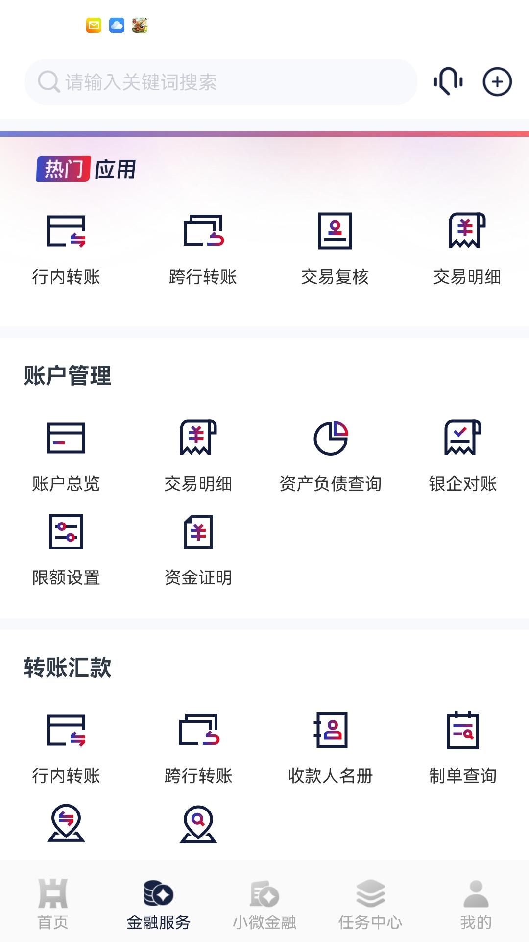 精彩截图-中原银行企业版2026官方新版