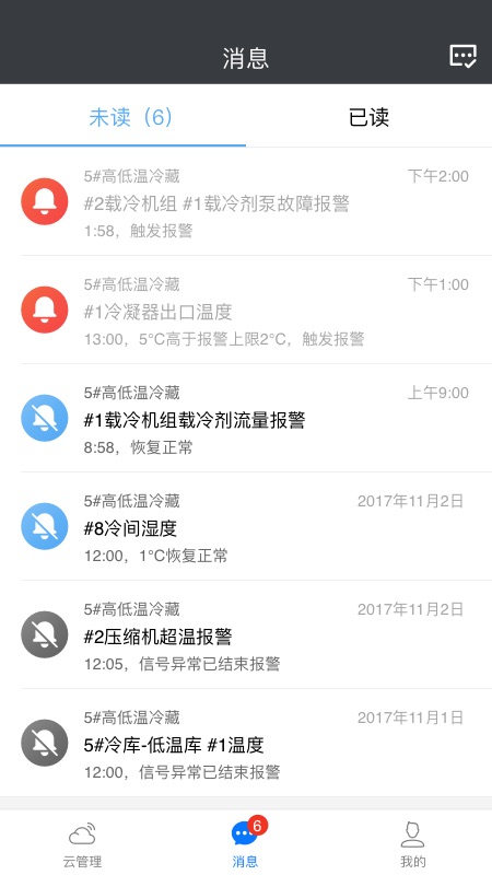 精彩截图-冰魔方2025官方新版