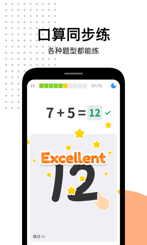 精彩截图-爱作业2025官方新版