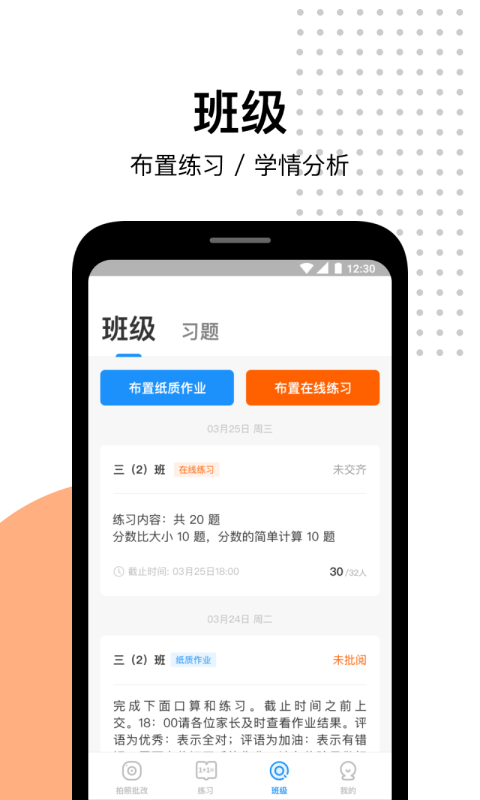 精彩截图-爱作业2025官方新版