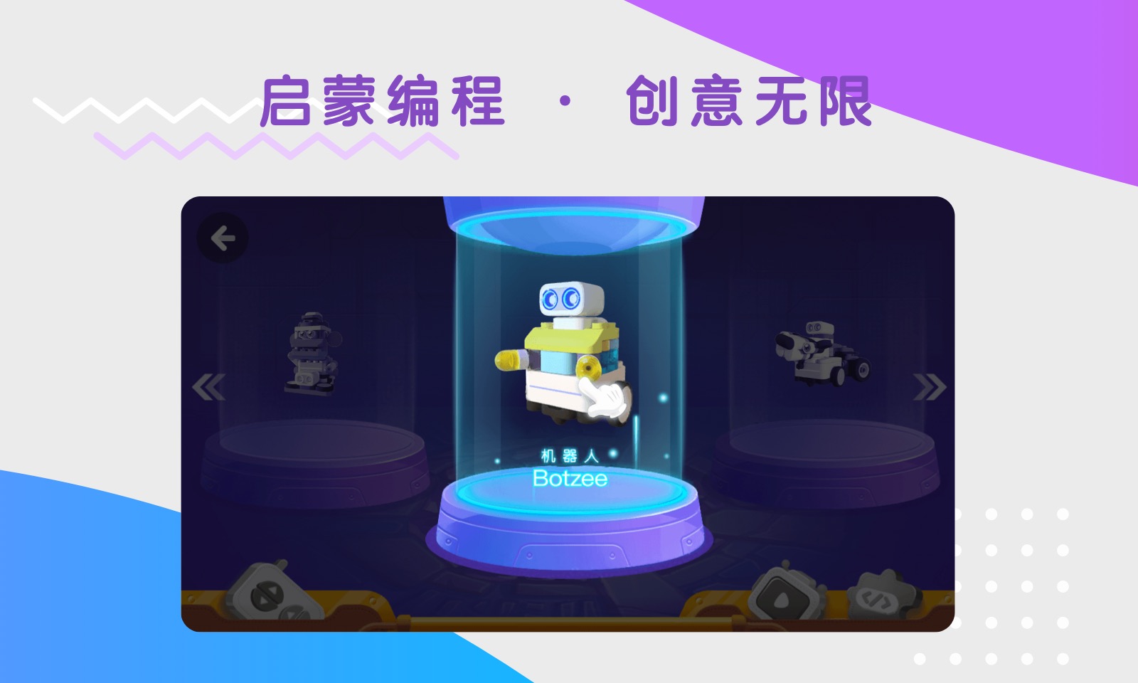 精彩截图-布鲁可智趣版2026官方新版