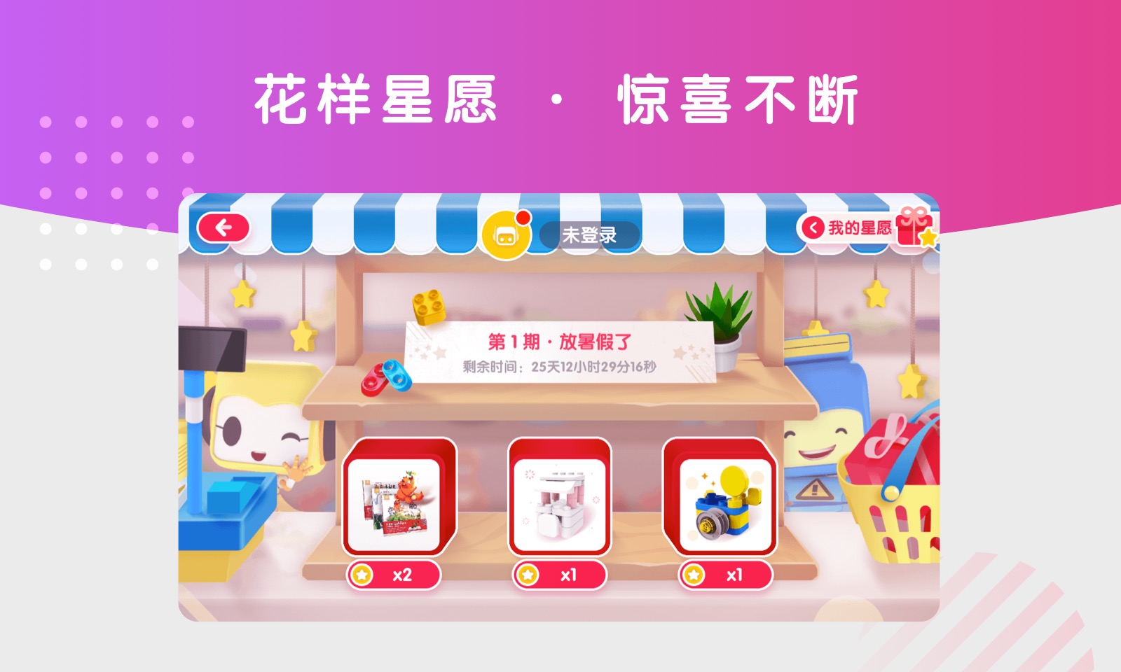 精彩截图-布鲁可智趣版2026官方新版