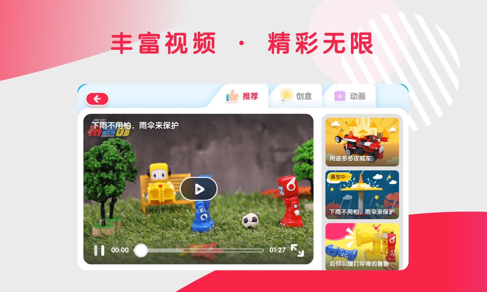精彩截图-布鲁可智趣版2026官方新版