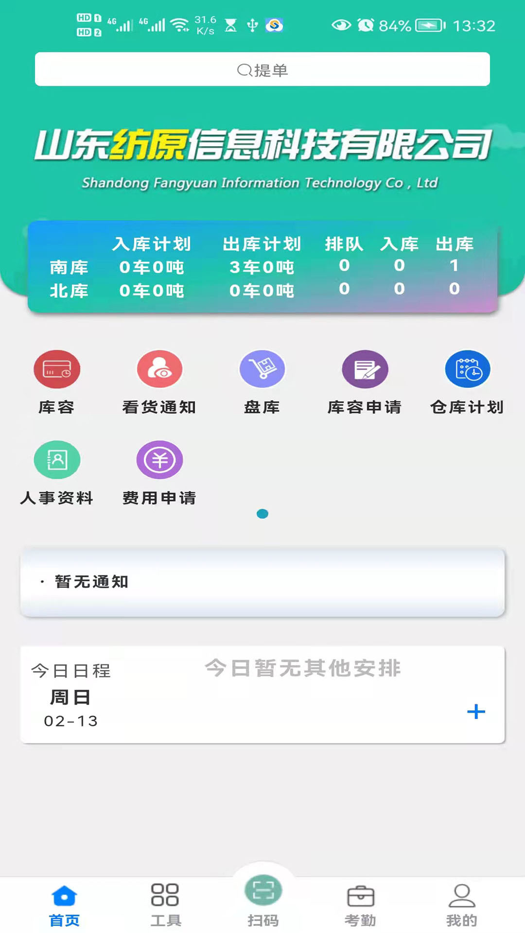 毛毛虫 截图 1