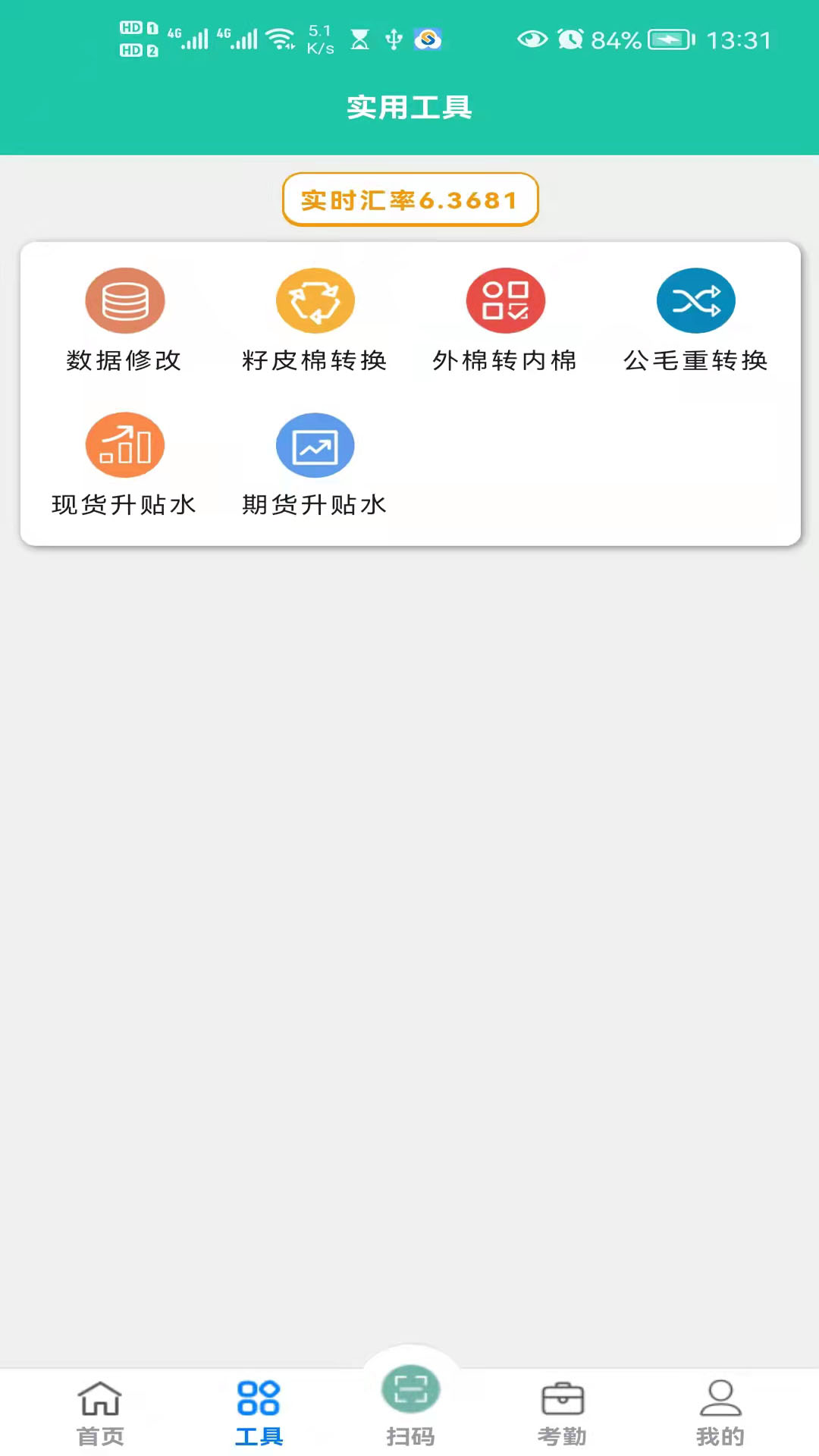 毛毛虫 截图 2