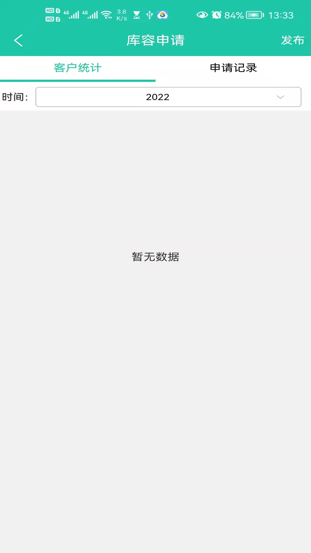毛毛虫 截图 3