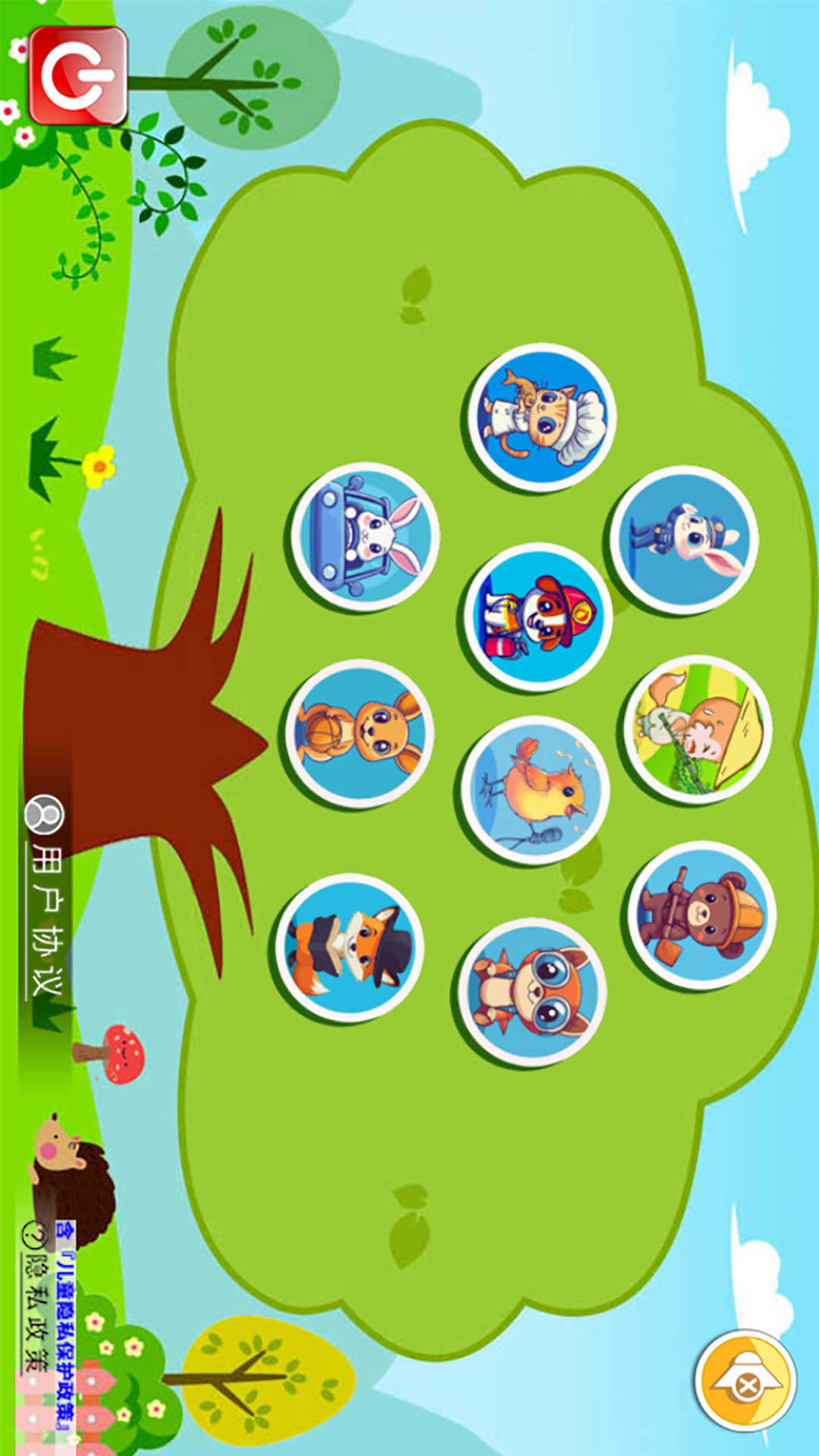 精彩截图-宝宝儿童学职业2026官方新版