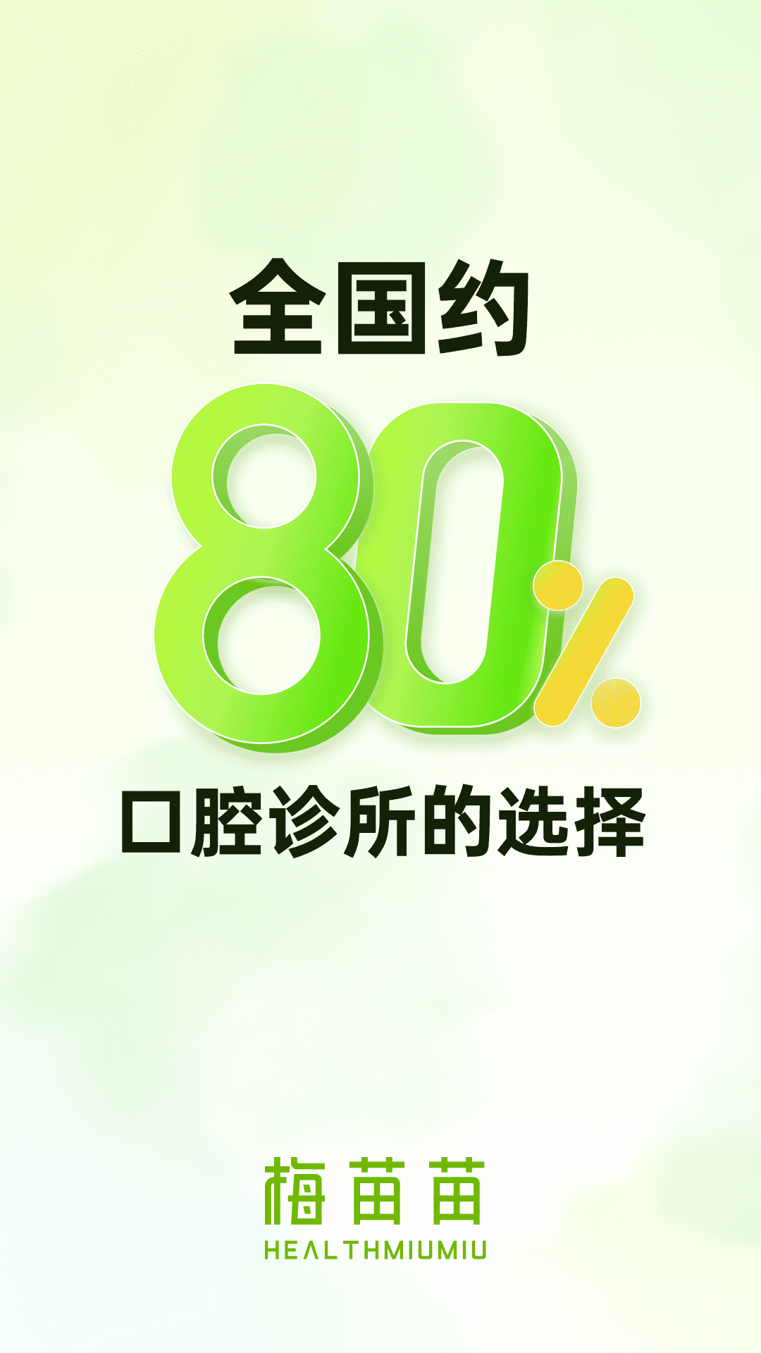 梅苗苗 截图 1