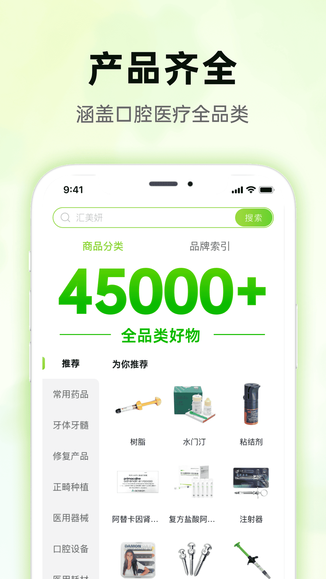 梅苗苗 截图 3