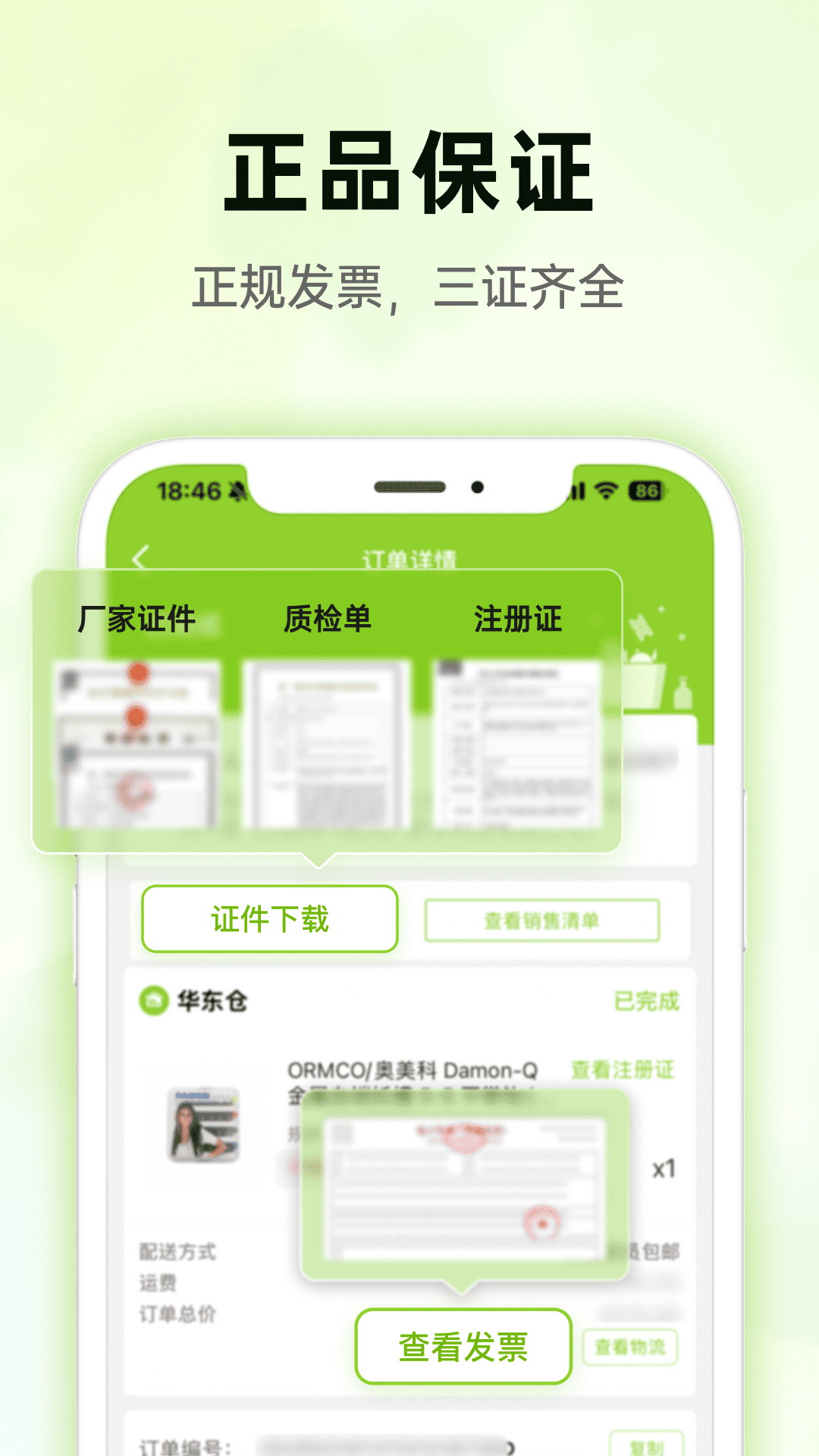 梅苗苗 截图 4