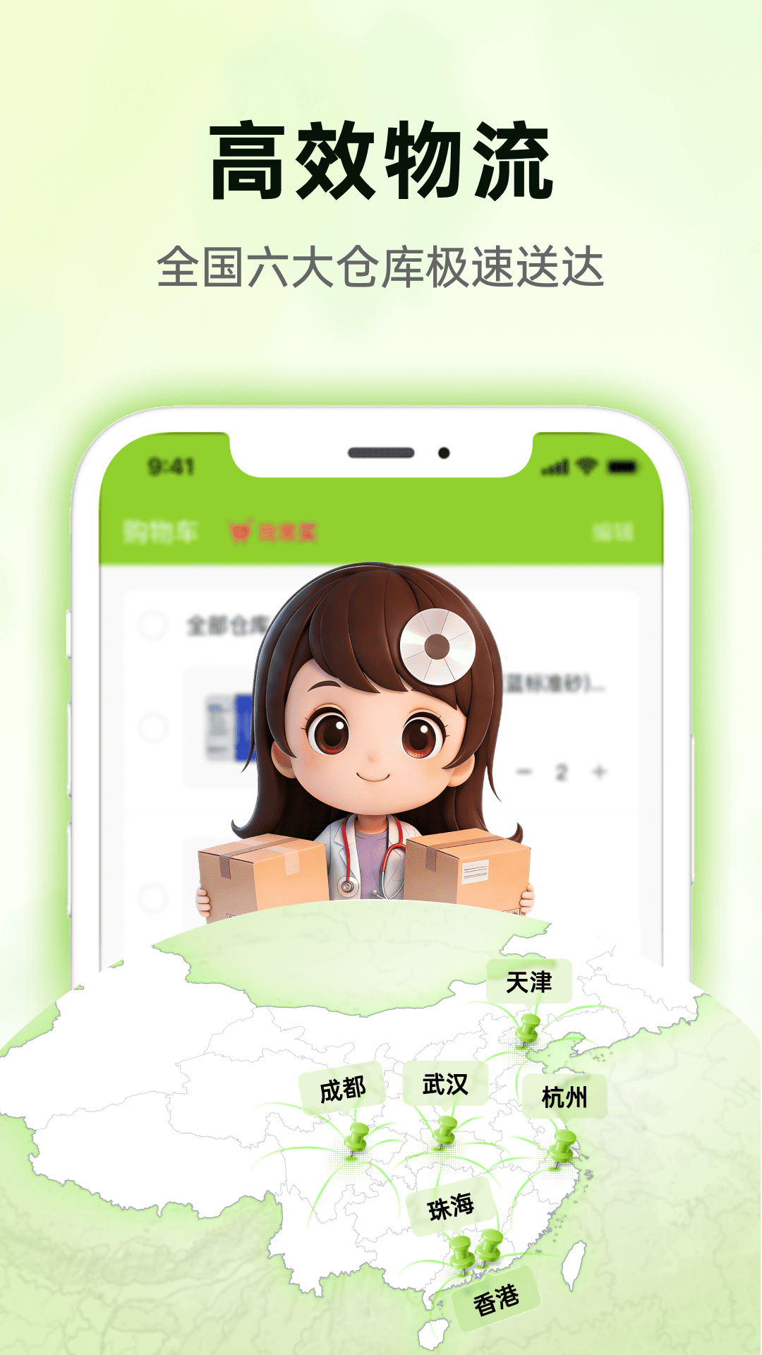 梅苗苗 截图 5