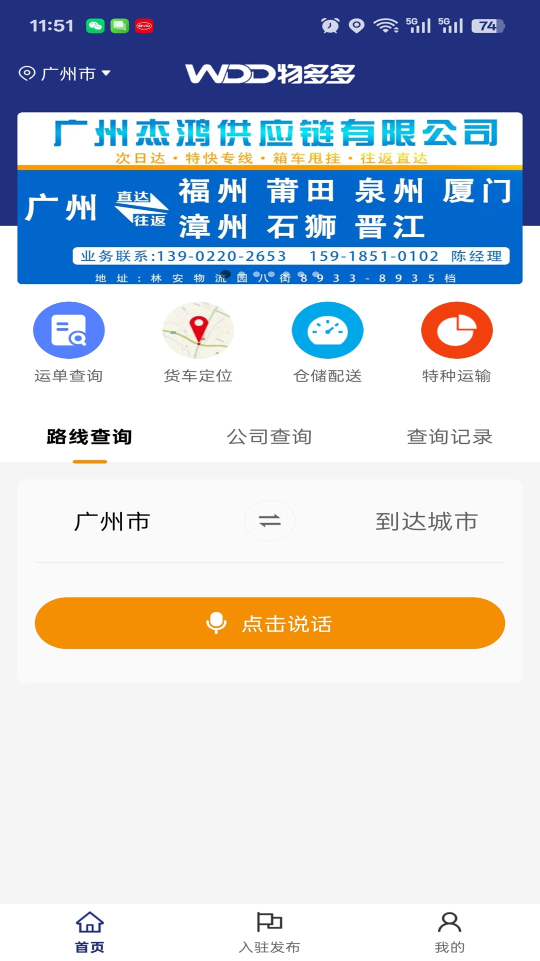 精彩截图-物多多2026官方新版