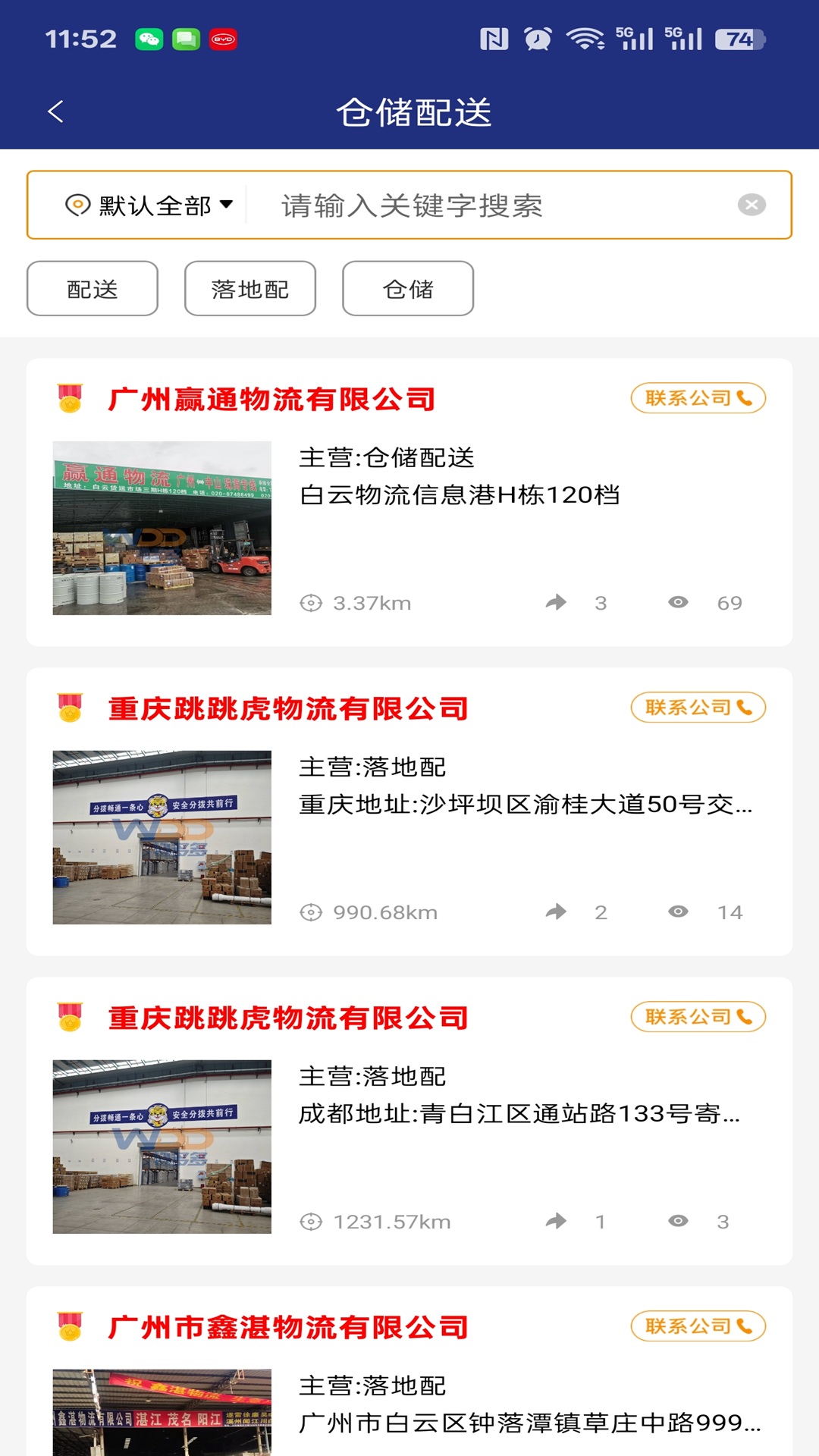 精彩截图-物多多2026官方新版