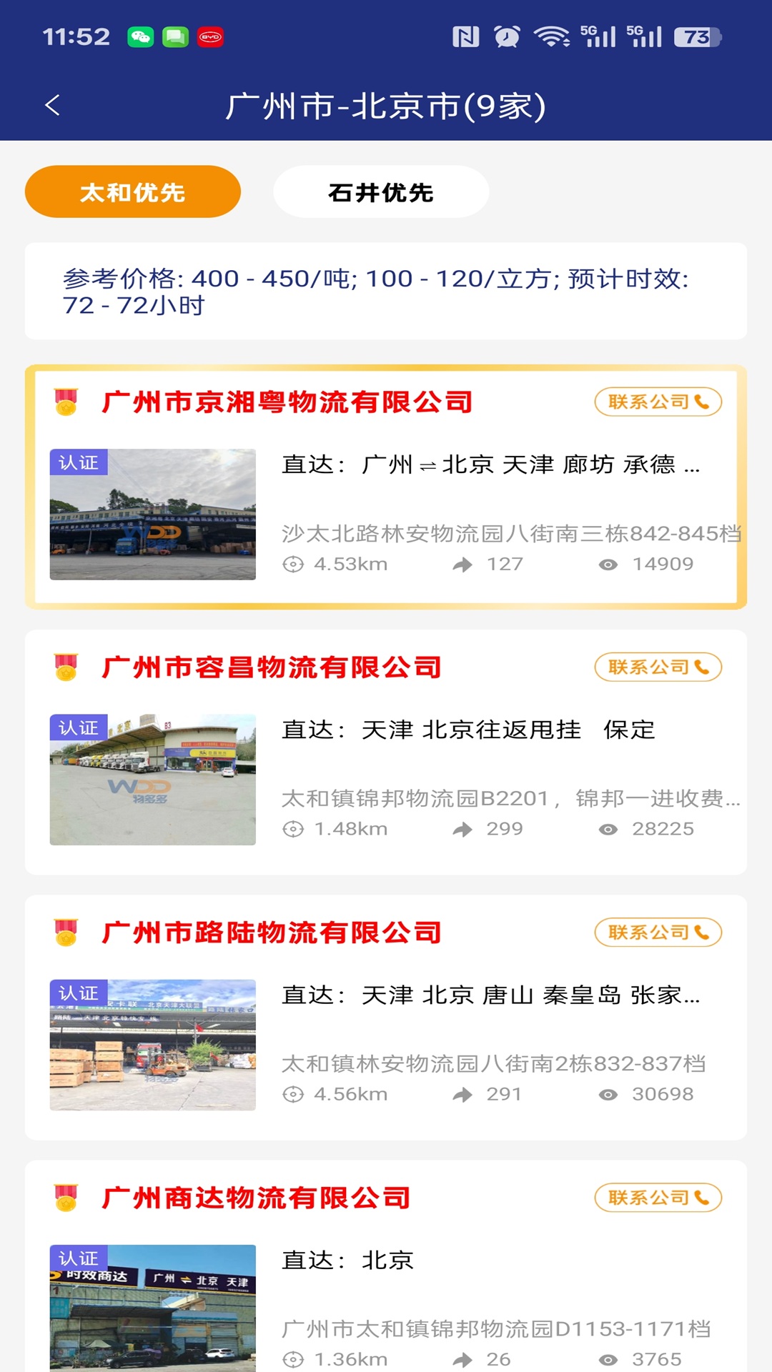 精彩截图-物多多2026官方新版