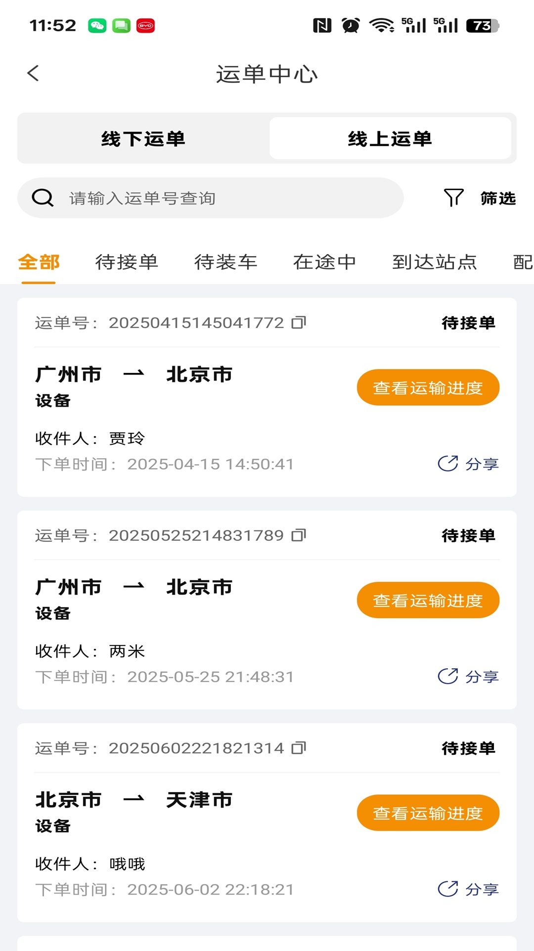 精彩截图-物多多2026官方新版