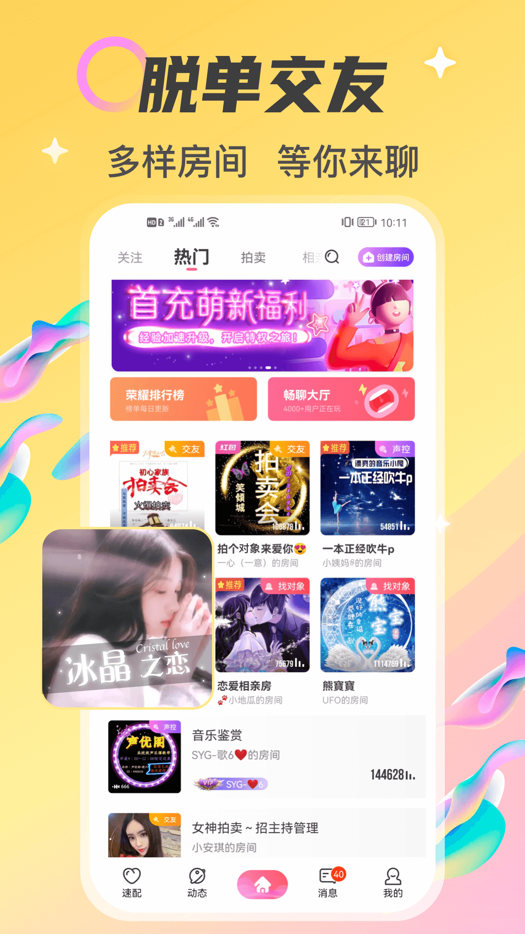 精彩截图-情侣玩吧2026官方新版