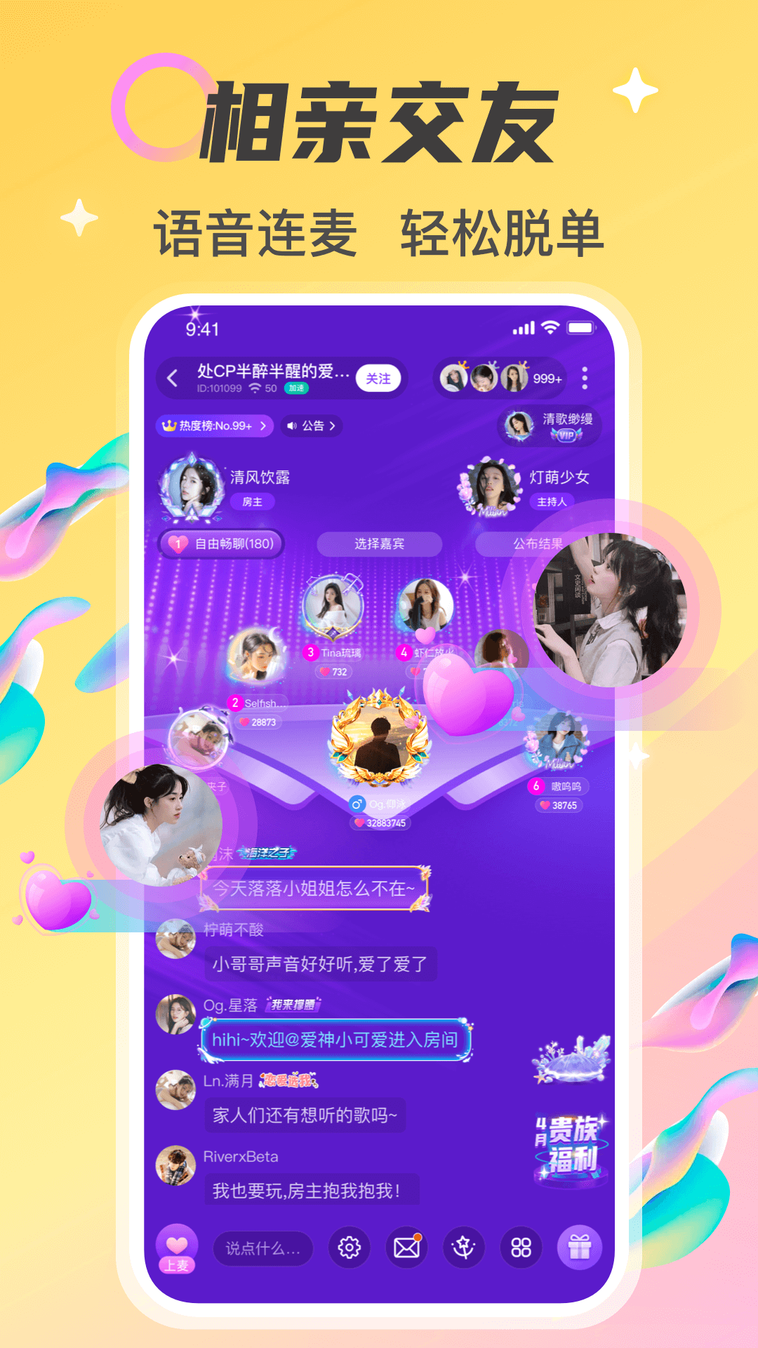 精彩截图-情侣玩吧2026官方新版