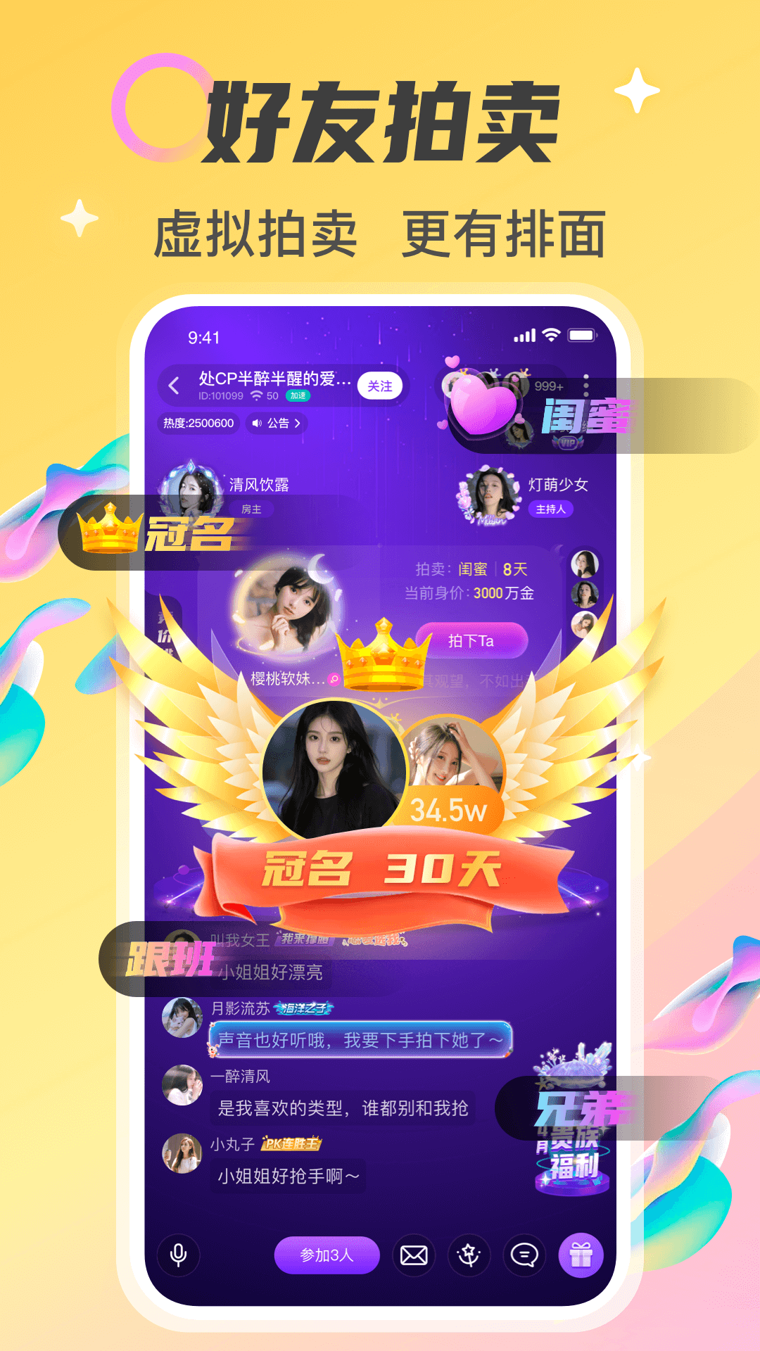 精彩截图-情侣玩吧2026官方新版