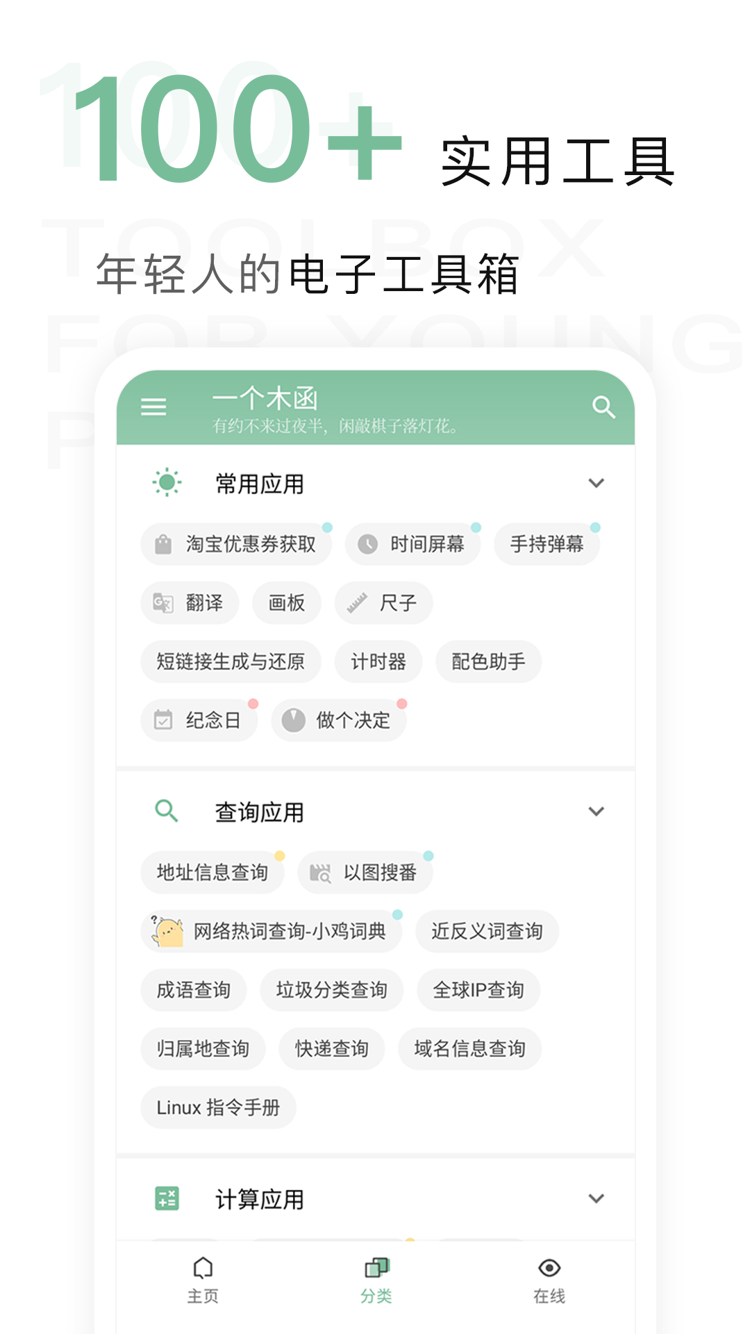 精彩截图-一个木函2026官方新版