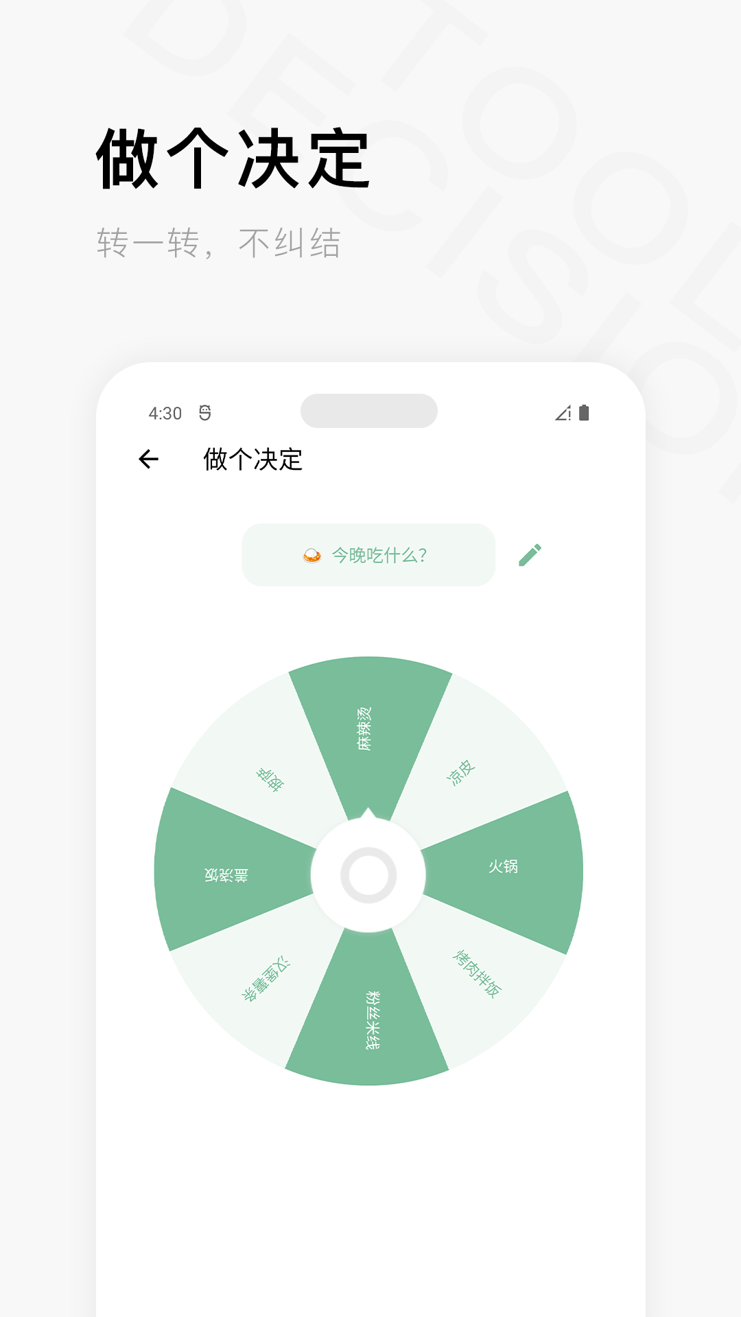 精彩截图-一个木函2026官方新版