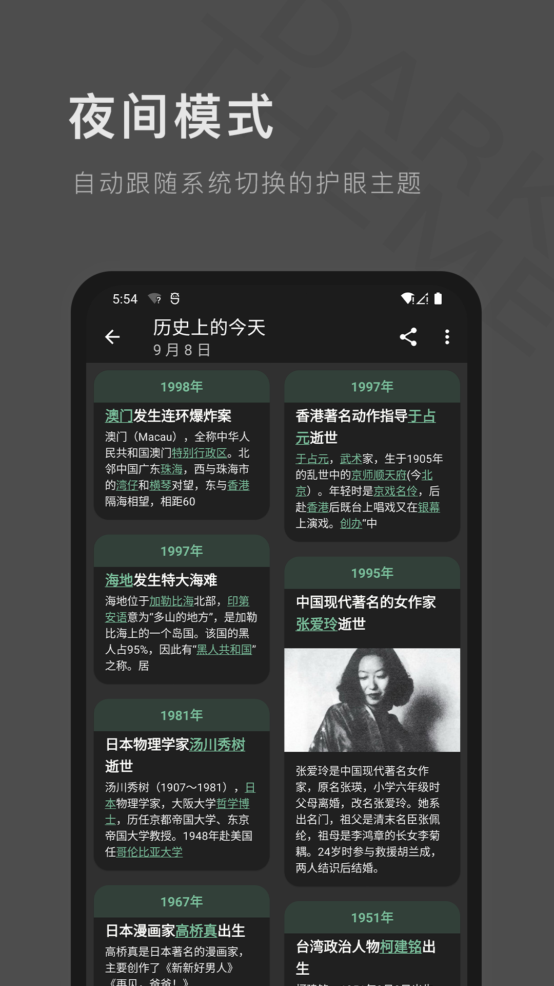 精彩截图-一个木函2026官方新版