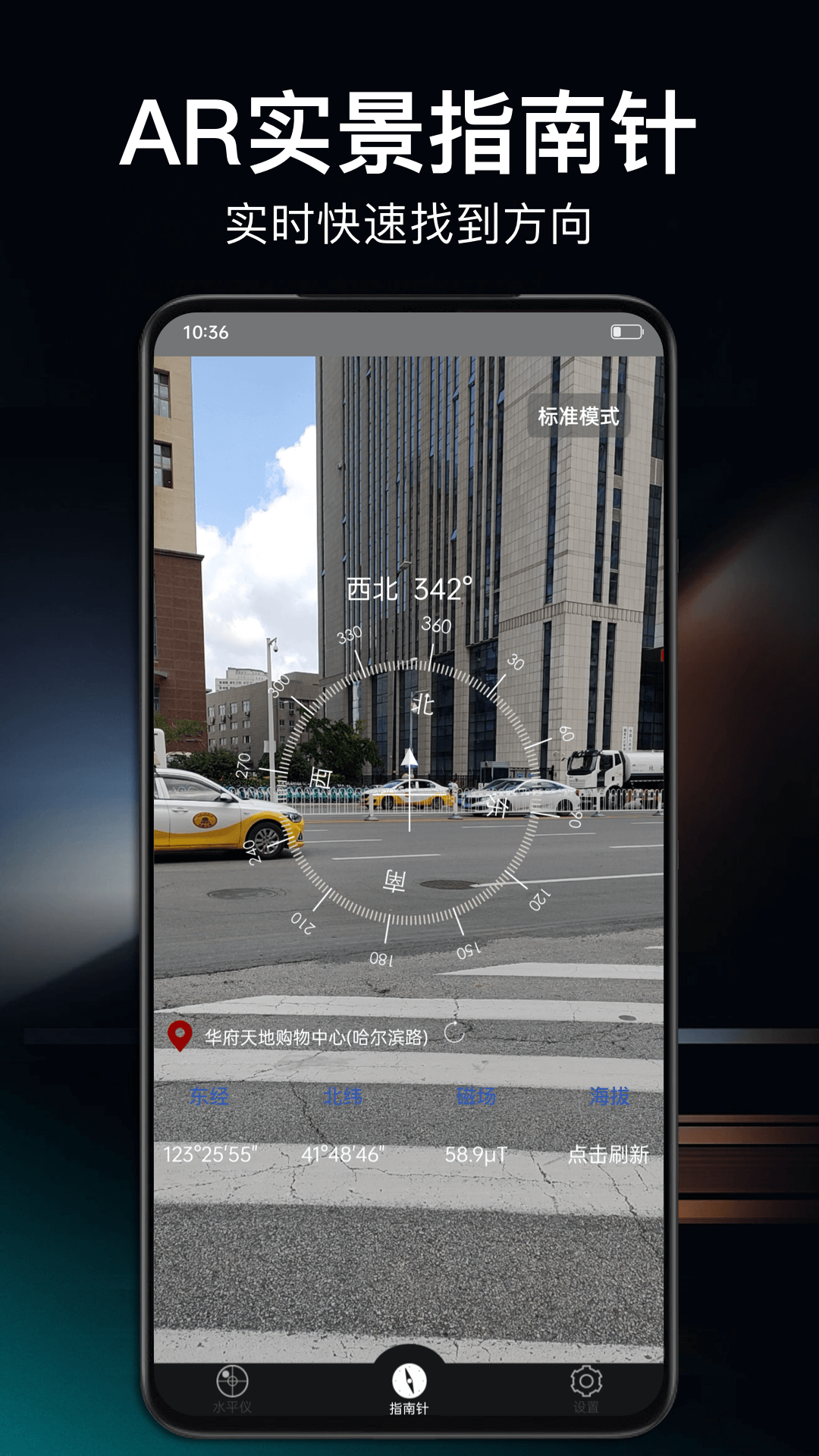 精彩截图-360指南针2025官方新版