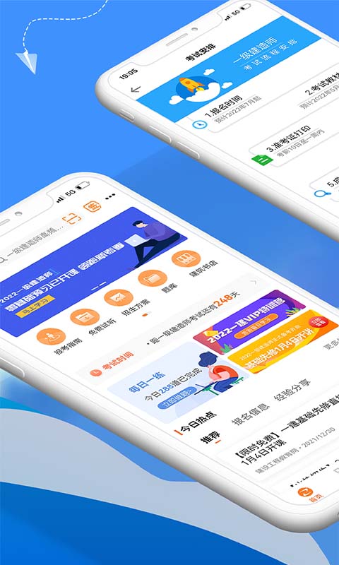 精彩截图-正保职业教育2026官方新版