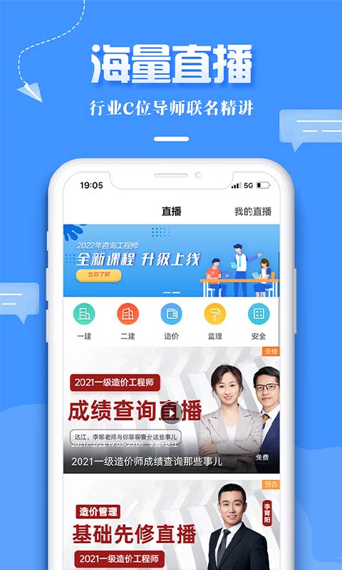 精彩截图-正保职业教育2026官方新版