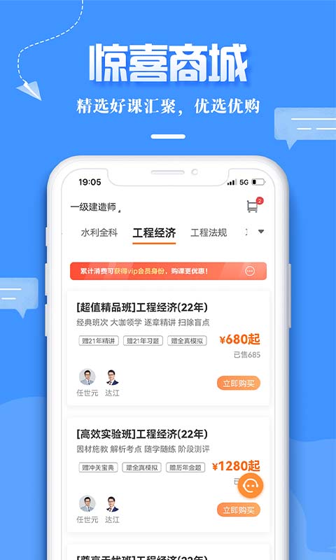 精彩截图-正保职业教育2025官方新版