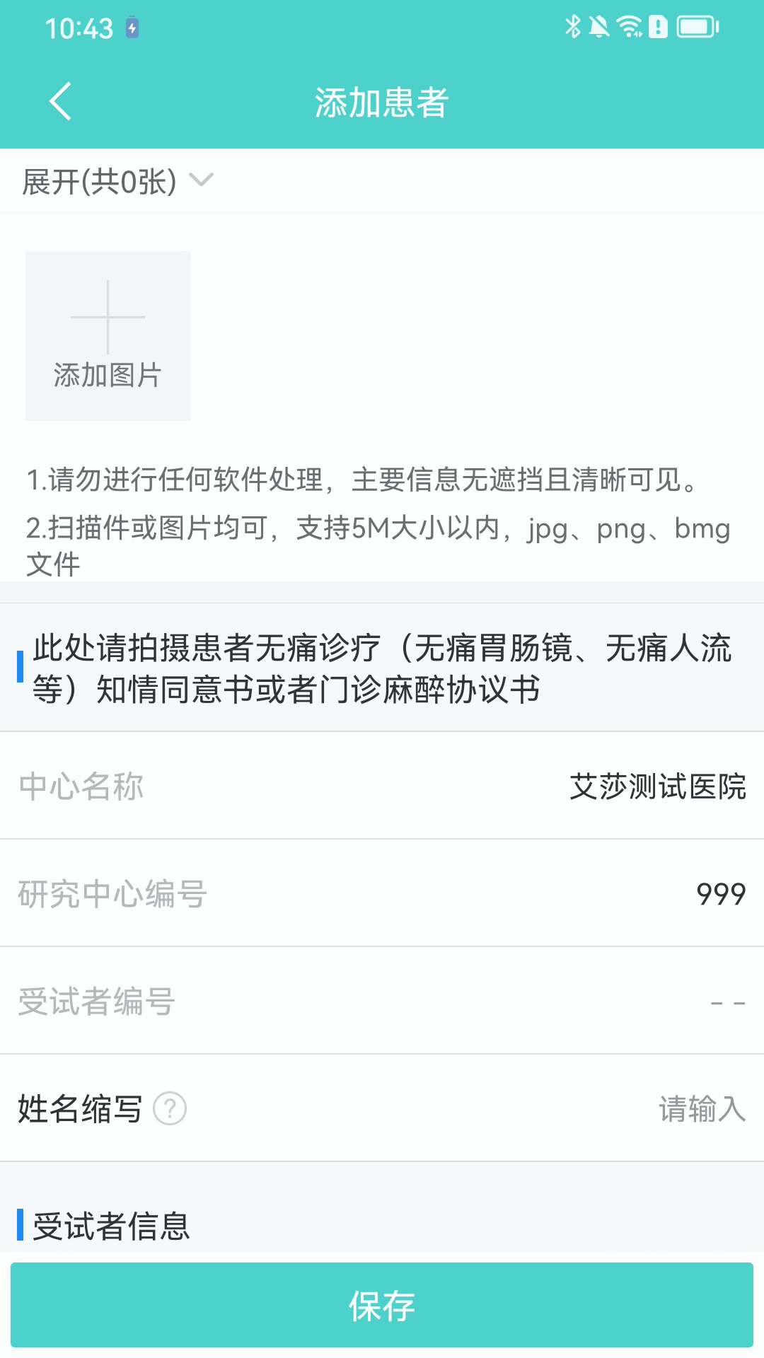 91Trial 截图 3