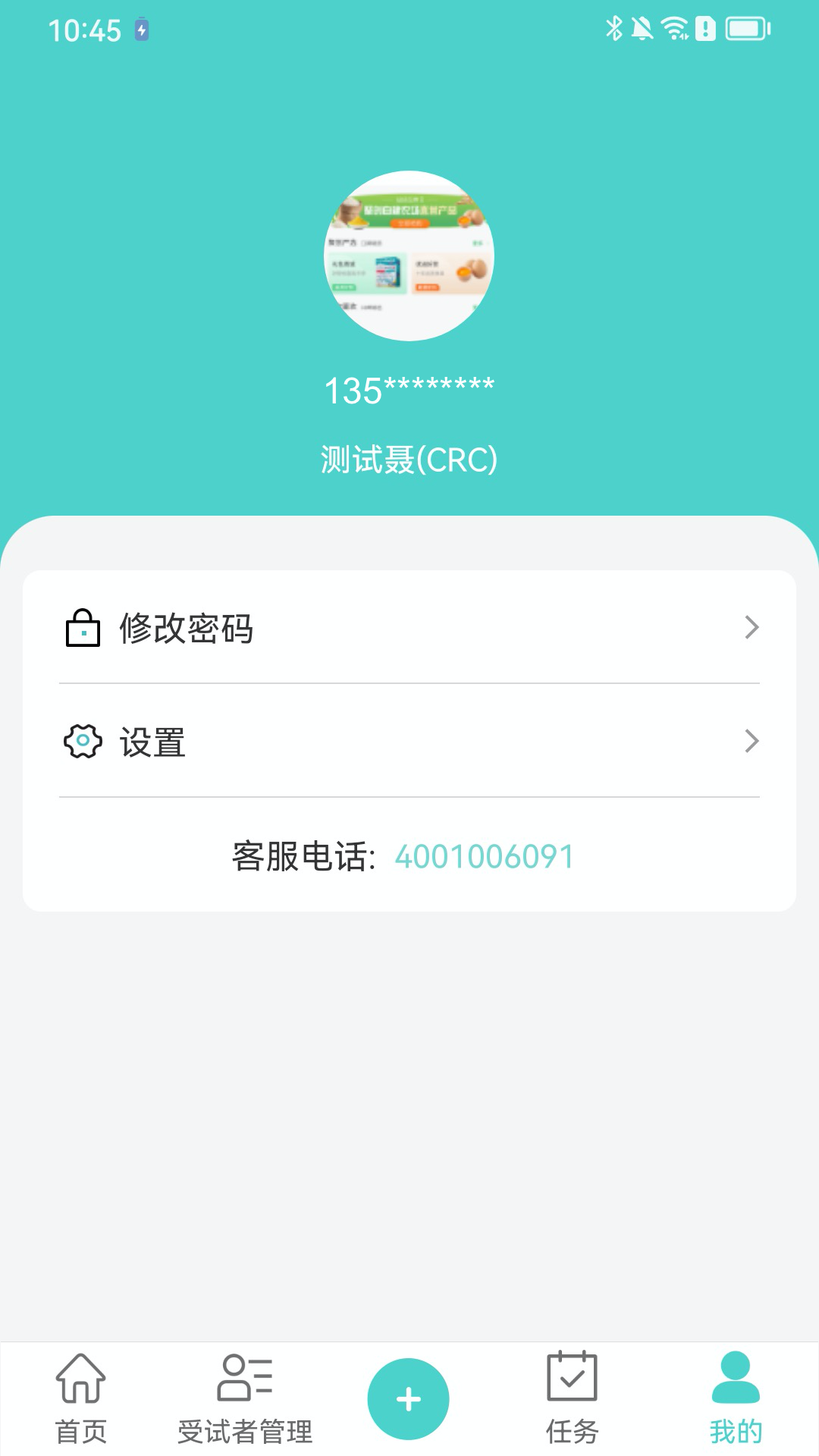 91Trial 截图 4