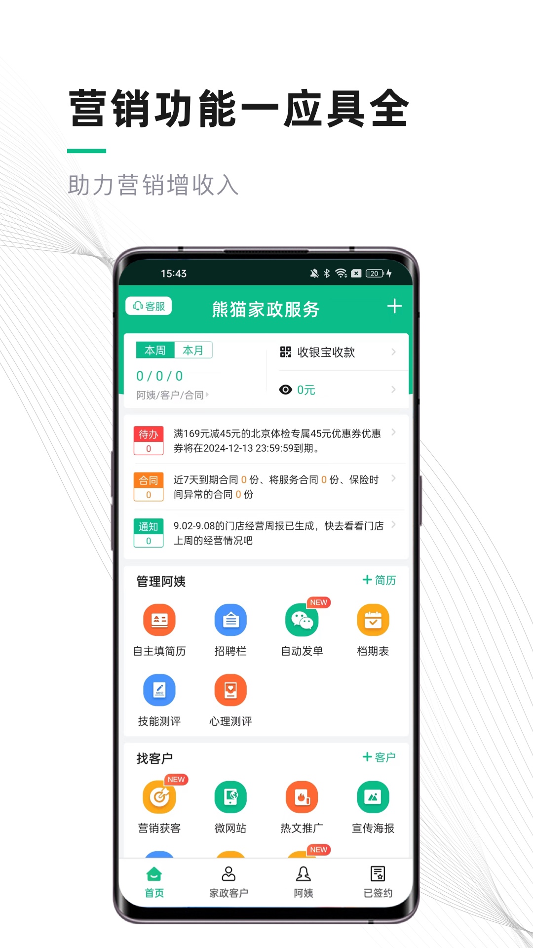 精彩截图-熊猫系统2026官方新版