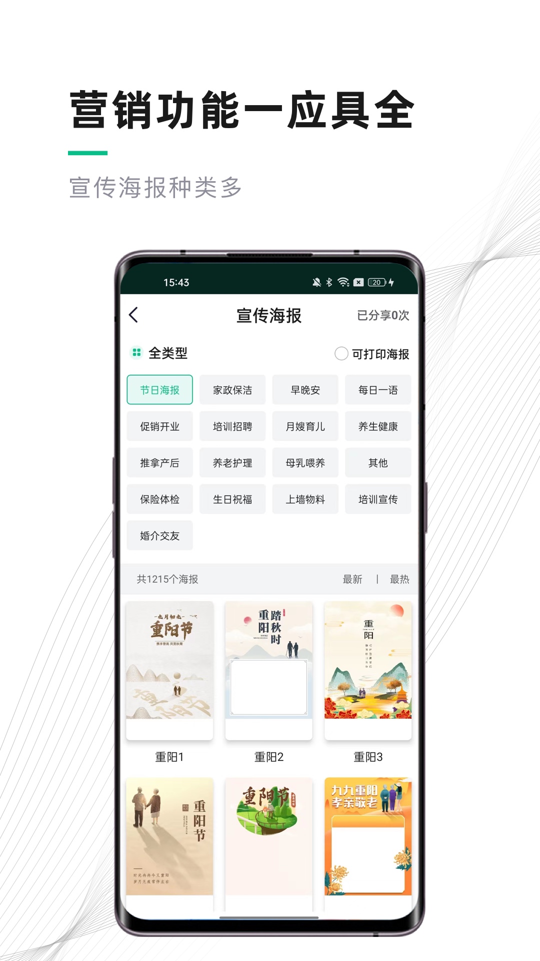 精彩截图-熊猫系统2026官方新版