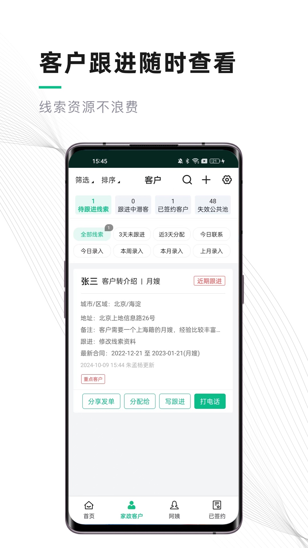 精彩截图-熊猫系统2026官方新版