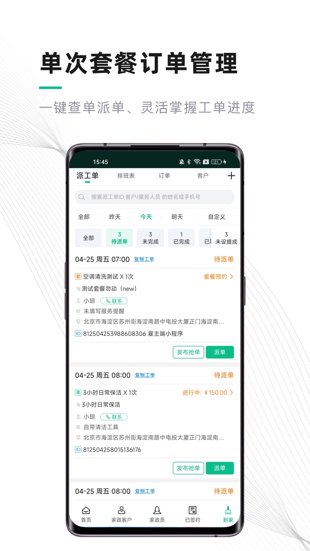 精彩截图-熊猫系统2025官方新版