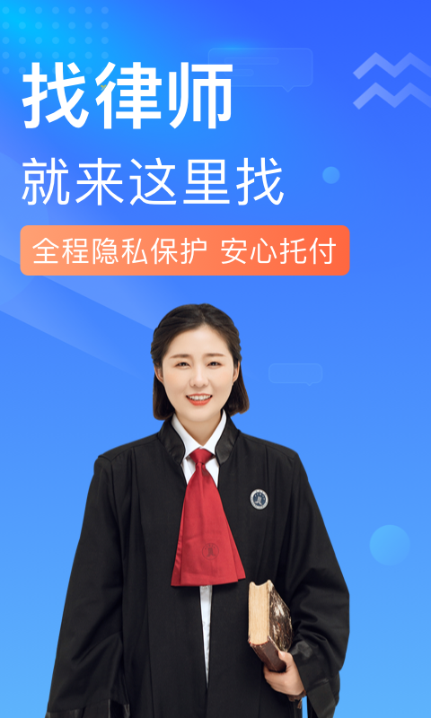 精彩截图-想问律师2026官方新版