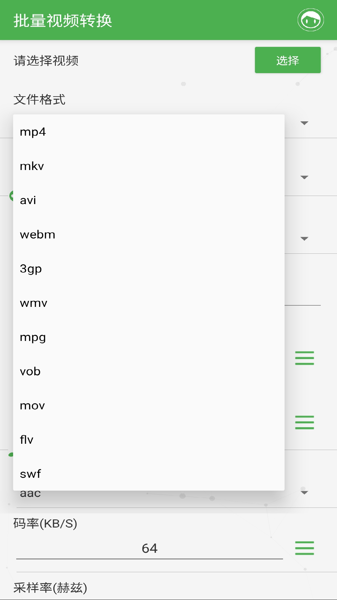 精彩截图-批量视频转换2025官方新版