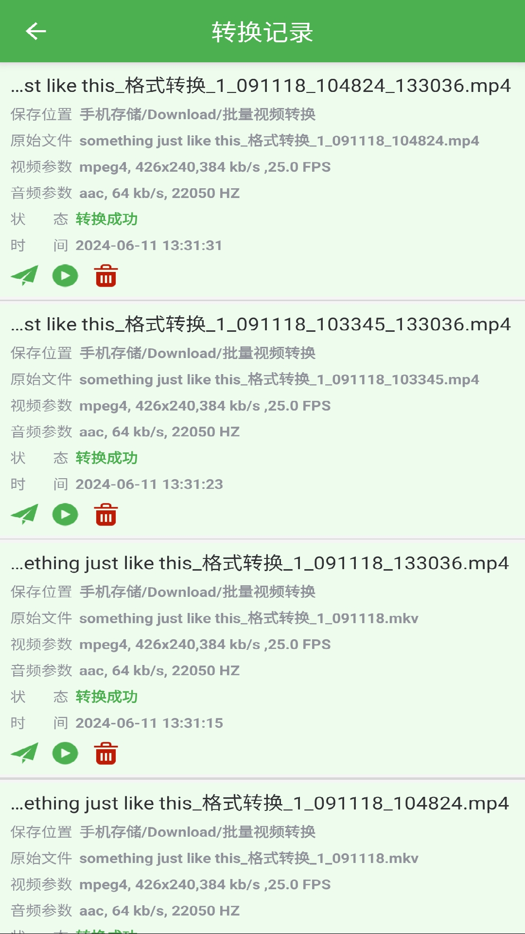 精彩截图-批量视频转换2025官方新版