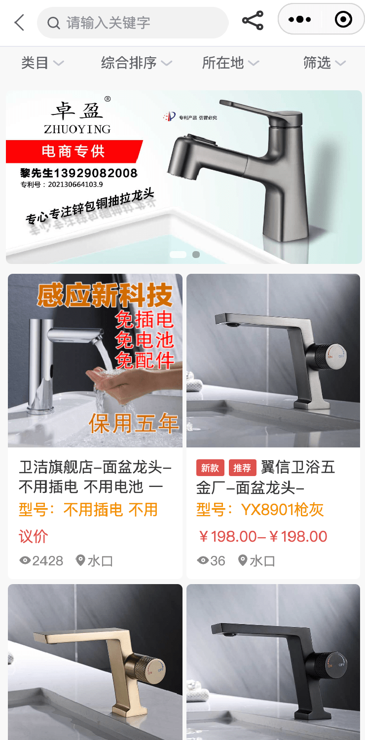 精彩截图-卫洁网2025官方新版